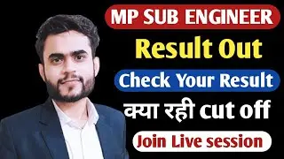 MP Sub Engineer Result Out | Check Your Result | Mp Sub Engineer Cut off | Mp Sub Engineer result