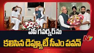 Deputy CM Pawan Kalyan Meets AP Governor Abdul Nazeer | NTV Telugu
