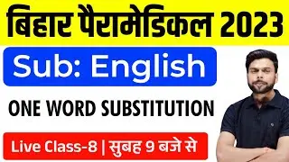 bihar paramedical 2023 / english subject / one word substitution / class 8 / by binod sir
