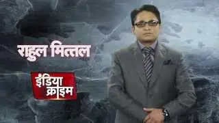 INDIA CRIME NEWS CHANNEL PROMO 2