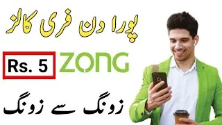 Zong Daily call package || Zong daily voice offer