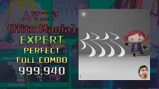 [DDR WORLD] 人マニア (Hito Mania) ESP AAA PFC 999,940