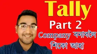 Create Company in Tally ERP. 9 in this Complete accounting tutorial in Assamese.