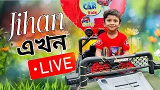Jihan Funny Video P-9🤣| জিহানের মজার ভিডিও🤪🤣|| Funny Shorts #funnyvideo #comedy #jihancartoonnetwork