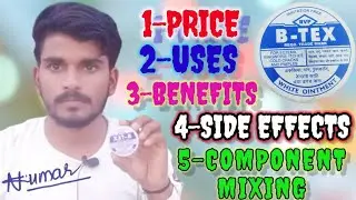 B-Tex white ointment uses in hindi||Medicine details channel||