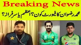 Rizwan Views on Azam drop/Sarfaraz Selection | Mohammad Rizwan Virtual Press conference