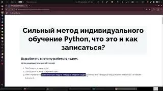 Профессиональные знания о Callback Python. Куда копать и где взять информацию.