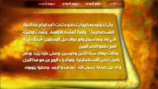 نجوم الهدى:  ابو ايوب الانصاري رضي الله عنه