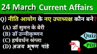 24 April 2022 Current Affairs in Hindi 🇮🇳  India & World Daily Affairs | Current Affairs 2022 Exams