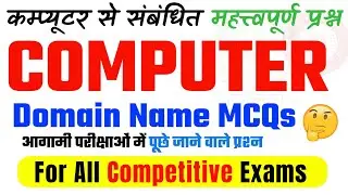 Computer domain name mcq | Computer Domain name extension MCQs