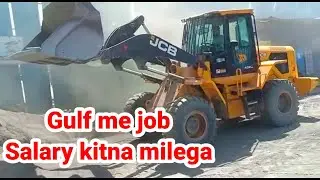 loader operator job, salary of loader operator in gulf