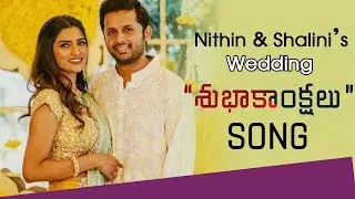 Nithin's Wedding Subhakankshalu Song | Latest Telugu Songs | Latest Trending | RTV N&E