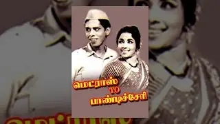 Madras To Pondicherry Full Movie HD