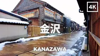 Kanazawa, Ishikawa Prefecture, Japan 4K | 日本 石川県 金沢 | Jan 2023