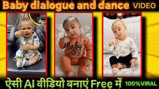 Baby Ai Dialogue Video Kaise Banaye। Baby AI Dance Video Kaise Banaye 