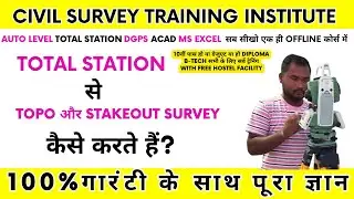 Topo & Stakeout Survey by Total station | Total Station Training | civil survey training institute