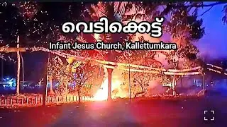 Fireworks - Infant Jesus Church , Kallettumkara 🎇🎇🎇 #churchfeast #churchfestival #trendingvideo 