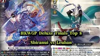 CardFight!! ヴァンガード 対戦動画 418 Shiranui vs Leuhan