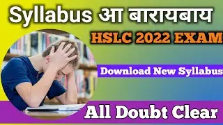 HSLC 2022 EXAM SYLLABUS INCREASE || New Syllabus Download