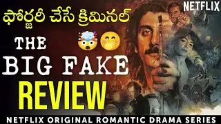 The Big Fake Movie Review in Telugu | Netflix | Crime Drama 