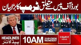 Trump&rsquo;s Big Statement on Board of Peace | 10 AM Headlines | Hum News | Pakistan