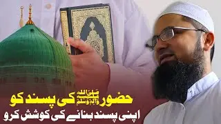 Kamyabi Sirf Huzoor ﷺ Ke Tareekon Se Hi Milegi | Maulana Farid Sahab Godhra New Bayan