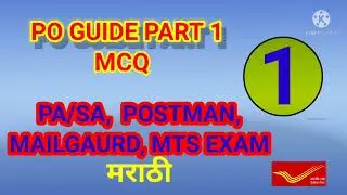 GDS To PA/SA Postman, MTS Exam Post Office Guide Part 1 MCQ In Marathi Lec-1