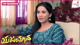 Yajamana | Ep. 249 | Highlights |  | Colors Kannada