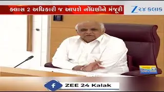 Gujarat govt to make permission of class 2 officer mandatory for permission of love marriage