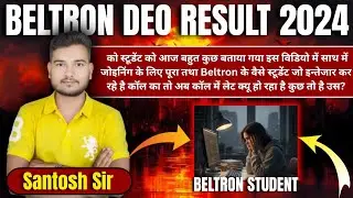 Beltron Result Deo को स्टूडेंट को आज बहुत कुछ बताया गया इस विडियो में साथ में जोइनिंग के लिए पूरा ?