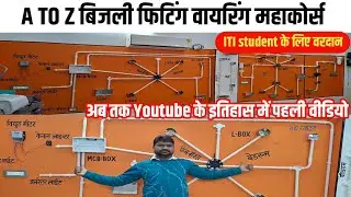 🏡 Electric House Wiring|1Room 1Holl1kitchen house wiring piping full detail 100% iti student ke liye