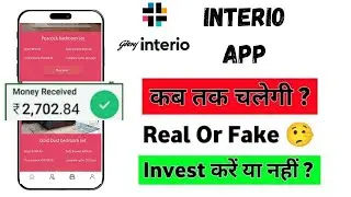 Interior App Real Or Fake | Interior App Se Paise Kaise Kamaye | Interior Earning App