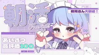 【朝活】オススメイヤホン教えて/1個ちょーだいどこまで許せる？/逃がさない【#前田ノカ/#Vtuber】