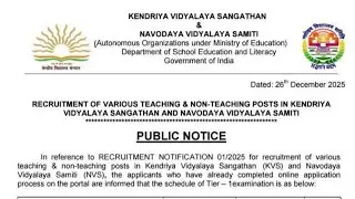 kvs exam date 2025 🔥| Kvs computer teacher | computer teacher vacancy update 