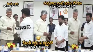 AP CM Chandra Babu And Telangana CM Revanth Reddy Funny Moments In Delhi | TDP | Congress | Stv