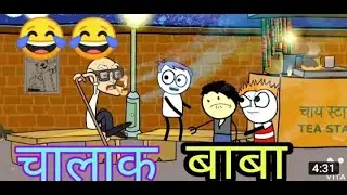 Gaon ka budda ll tween tackle ll funny video ll chaudhary744 Il tween craft legend