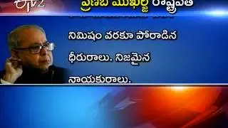 President Pranab Mukherjee Condolence Death of Gang-Rape victim
