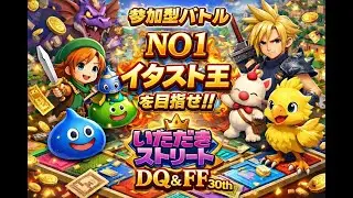 イタスト王をめざせ！！誰でも参加可能！！