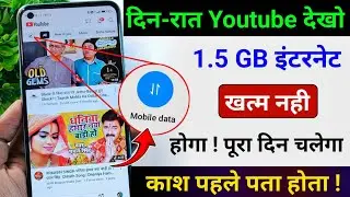 YouTube Hidden Settings to Save Mobile Data | Mobile ka Internet (Data) Jaldi Khatam ho Jata Hai