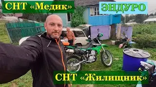 МОТО - покатуха по СНТ 
