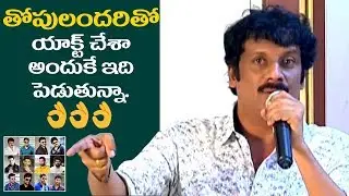 Actor Uttej Emotional Speech About His Life With Telugu Film Industry @ Mayuka Talkies || Bullet Raj