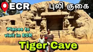 புலி குகை |Tiger Cave|Mahabalipuram | Historical Place in Chennai | Places to visit in Mahabalipuram