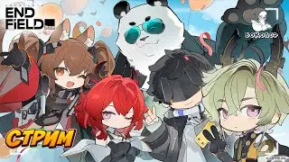 Arknights: Endfield - На бэтку я не попал, но вот и пришло время релиза. Стартуем на Евро серваке.