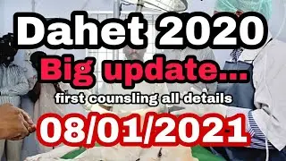 Dahet counsling 2020, dahet first cut off list, dahet avfo