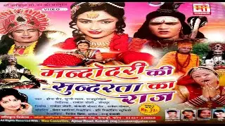 मन्दोदरी की सुंदरता का राज  ||  Mandodari ki sundarta ka razz | हिना सैन  | hina sain