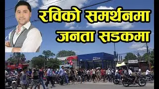 Rabi Lamichhane Supporters with Police / Chiwan / Rabi Lamichhane / Salikram Pudasaini