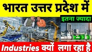 Why is India setting up so many industries in Uttar Pradesh 