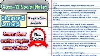 Class 12 Social Notes || Chapter 5, Lesson 3 नेपालका प्रदेशका सामाजिक सांस्कृतिक अवस्था र विशेषता |