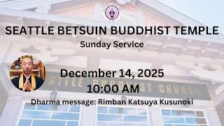SEATTLE BETSUIN SUNDAY SERVICE | 2025-12-14