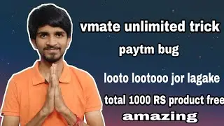 vmate products unlimited tricks || vmate free products || vmate free unlimited trick|| vmate